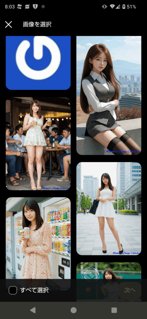 ホームページの画像をまとめてピンする方法(How to Pin Multiple Images from a Website) 3 画像に alt 属性が指定されていません。ファイル名: Screenshot_20250607-080348-473x1024.png